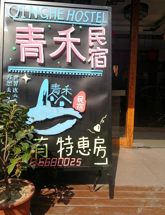 Hangzhou Xihu Qinghe Hostel Eksteriør bilde